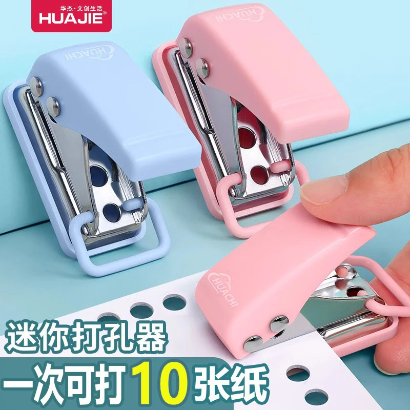 学生专用打孔器打孔机吊牌活页本手账本装订迷你小型可爱便携打孔