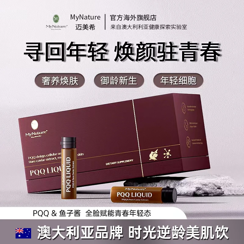MynaturePQQ充能饮10ml/支*21/盒F26