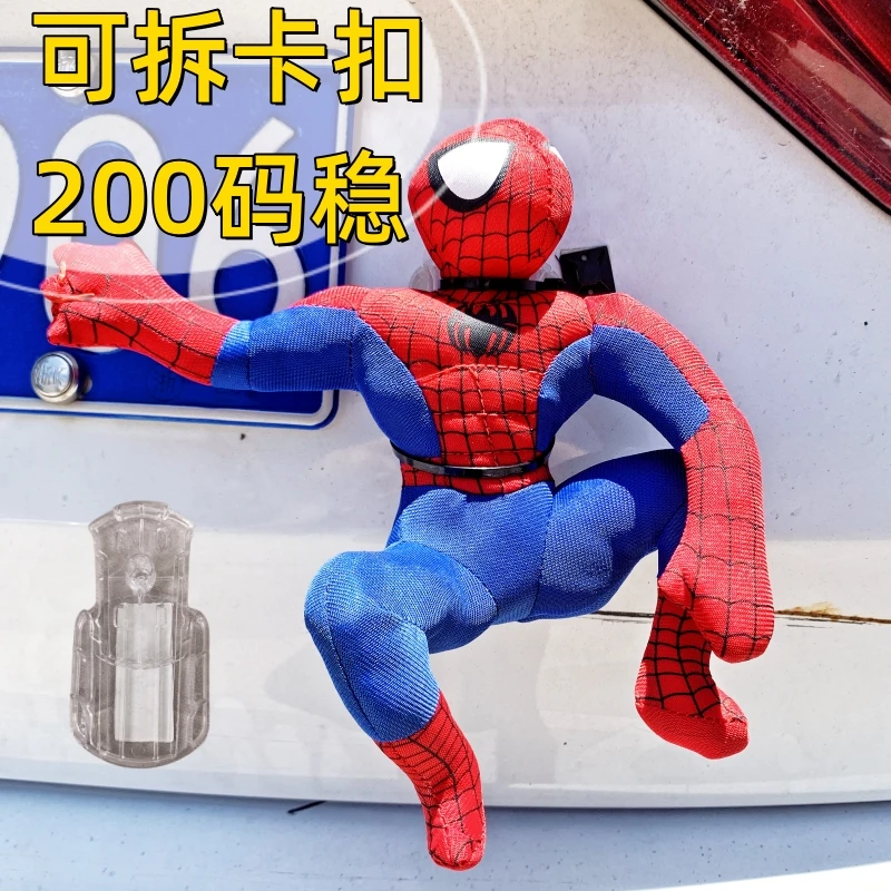 快拆卡扣蜘蛛侠电动汽车尾门挂件玩具偶有趣机摩托车尾箱装饰公仔