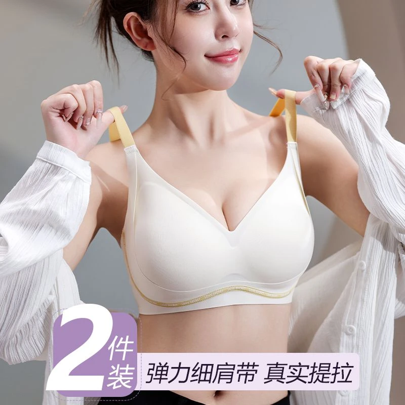 内衣女小胸无痕薄款无钢圈调整聚拢一片式裸感美背收副乳上托文胸