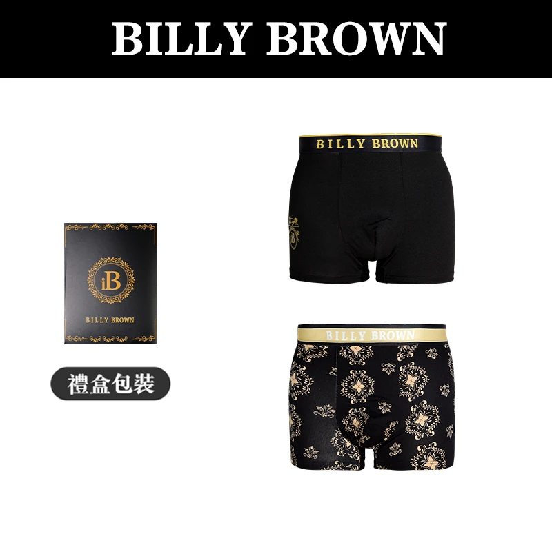 (豪情四姐)高档礼盒装男士内裤平角裤【到手2条】LW-009款