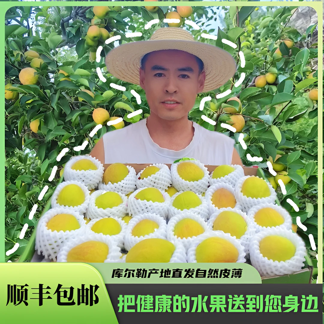 库尔勒香梨【当季鲜果】自然生长小孩老人放心吃的水果健康安全