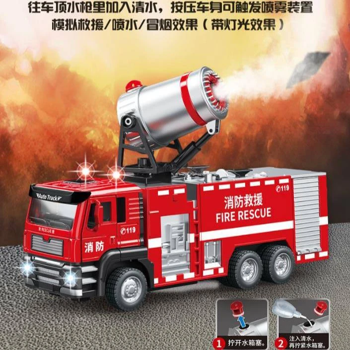 1/50合金喷雾消防车模型回力声光玩具水罐灭火车卡车工程车盒装