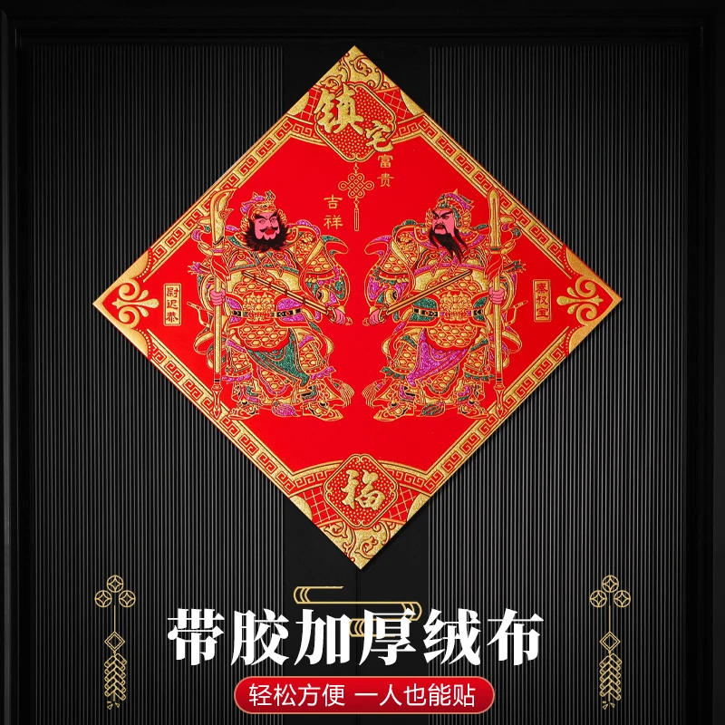 2025新款蛇年新年春节磁吸门神画贴单门大门门神秦叔宝尉迟恭门贴
