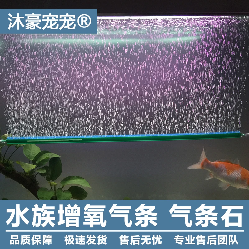 沐豪宠宠水族增氧气泵气泡石气条鱼缸气泡条气泡石造景气帘装饰纳