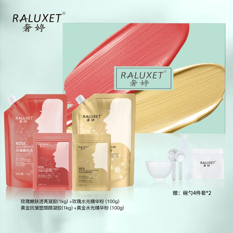 【奢婷】玫瑰透亮·黄金抗皱 嫩肤玫瑰软膜 1KG