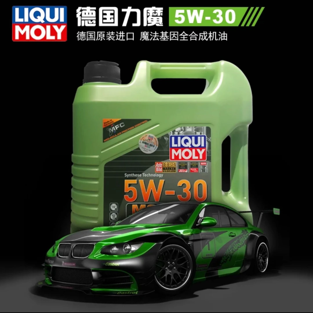 力魔 魔法基因 5W30 4L/1L 原装德国进口品牌原厂