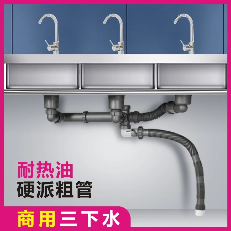 商用厨房不锈钢水槽水池下水器下水管套装食堂洗菜菜盆下水管套装