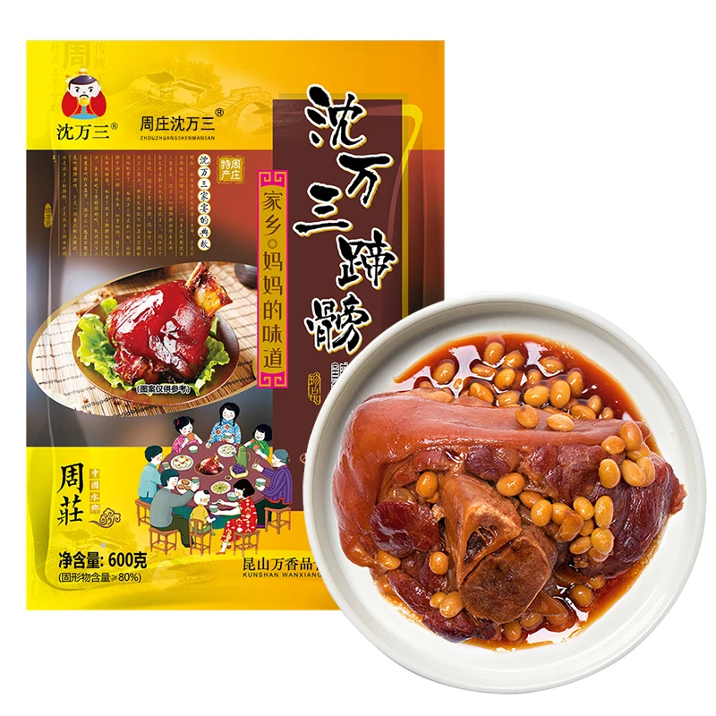 沈万三黄豆蹄髈肘子猪蹄髈猪肘子卤味熟食600克*2袋