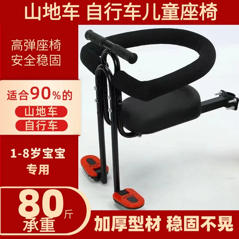 自行车儿童坐椅前置山地车弯梁折叠单车宝宝小孩安全座凳载娃神器