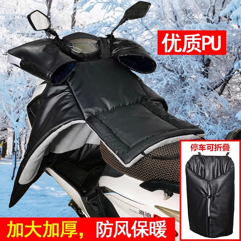 电动车挡风被冬季分体加绒加厚加大防水pu革电瓶踏板车护腿挡风罩