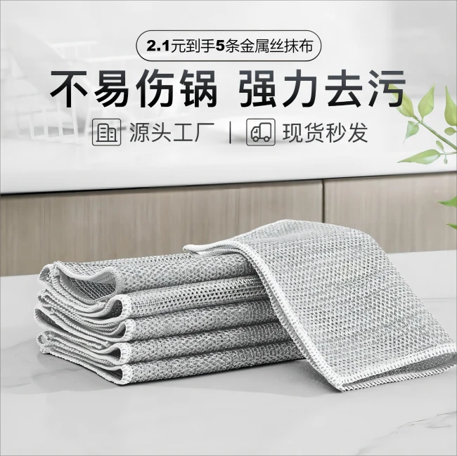 2.1到手5条金属抹布--居家必备！运动包/户外包/配件 > 运动袜赞助
