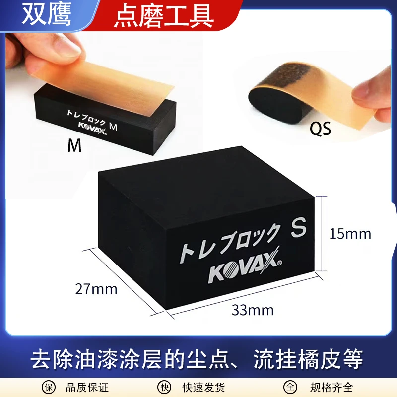 双鹰点磨块麻将块点磨砂纸清除漆面脏点瑕疵方形干磨美容抛光砂纸