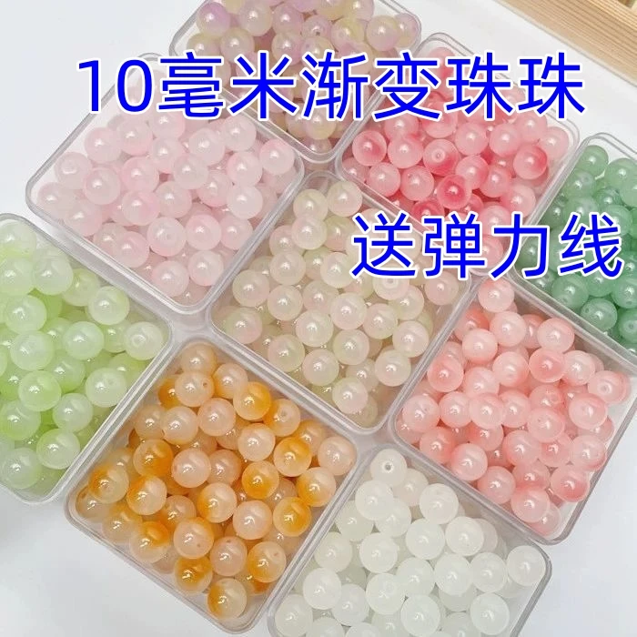 玻璃盘珠散珠diy手串配件琉璃珠批发项链饰品串珠制作材料珠子