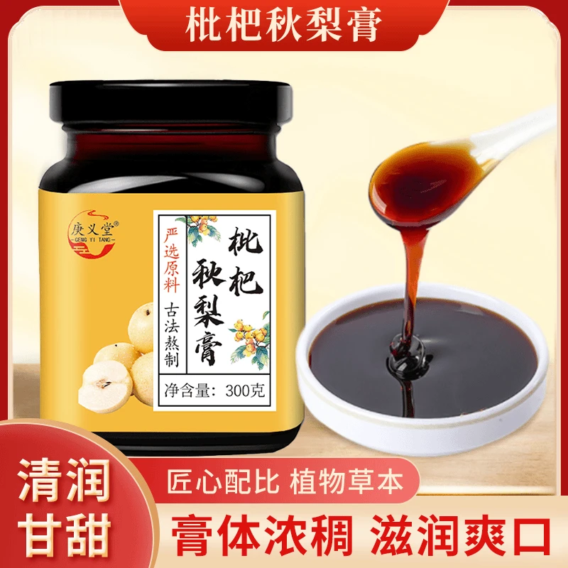 【枇杷秋梨膏】 精选原料 清爽在口 滋润在喉 300g瓶装古法严选正宗