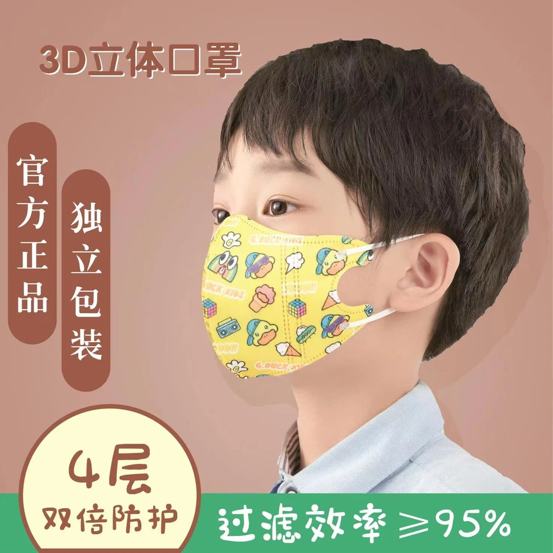 G.DUCK小黄鸭儿童3D口罩3-12岁独立包装四层防护卡通