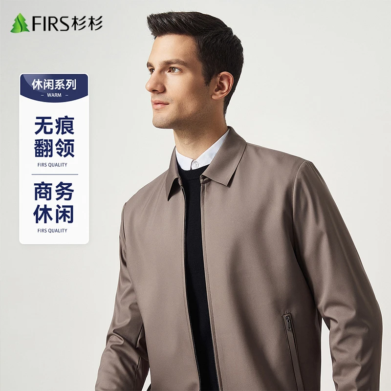 FIRS/杉杉简约夹克秋季行政新款时尚经典男士茄克翻领舒适外套潮