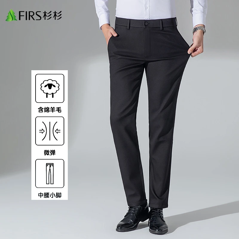 FIRS/杉杉【经典款】垂感易打理男秋季长裤商务休闲裤舒适男士西裤.