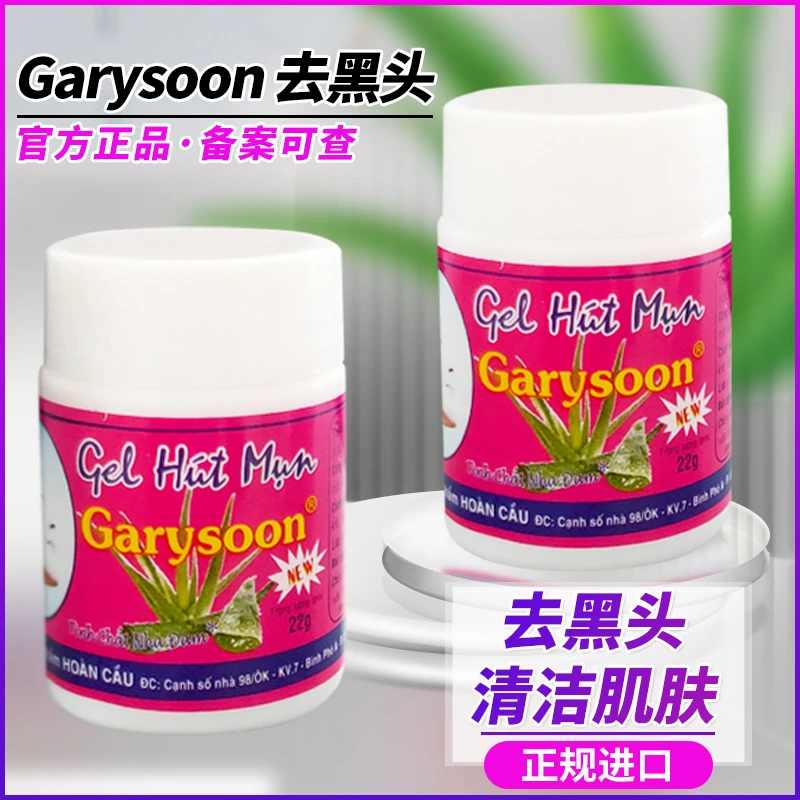 鼻头贴去黑头撕拉式泰国芦荟胶凝露清洁去白头鼻头贴洁净吸出黑头