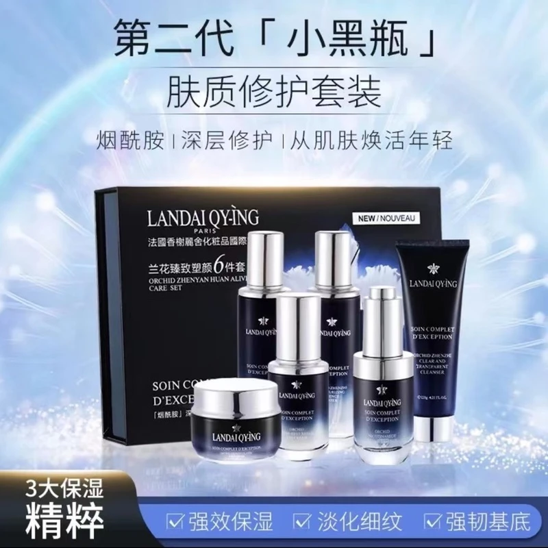 圣诞礼物法国兰䓻小黑瓶护肤品套装补水保湿嫩肤水乳套装礼盒正品