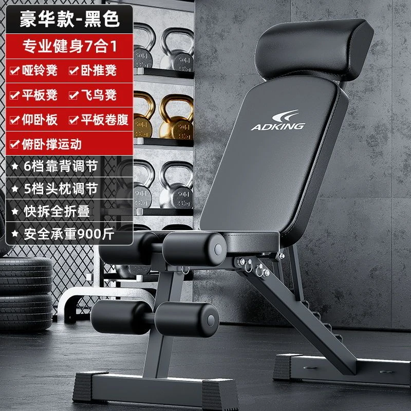 家用卧推哑铃凳多功能健身椅仰卧起坐辅助器材男杠铃飞鸟折叠凳子