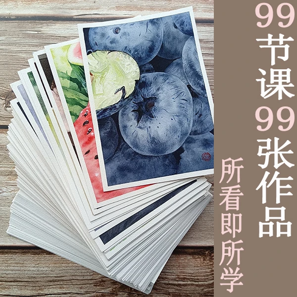 卡卡老师水彩入门精品课