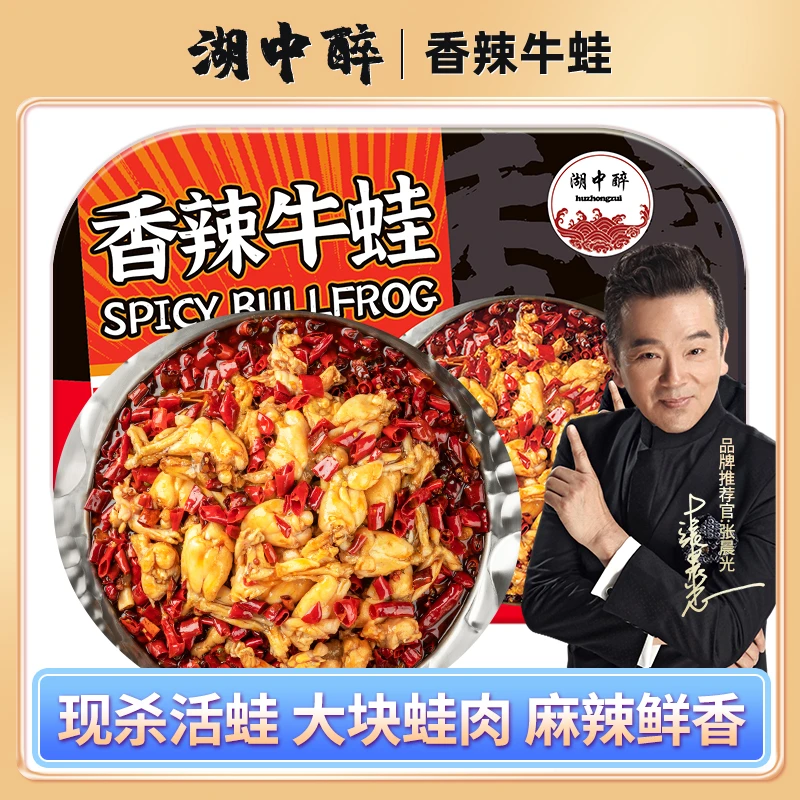 麻辣牛蛙260g*7盒 鲜嫩肉肥 新鲜 加热即食