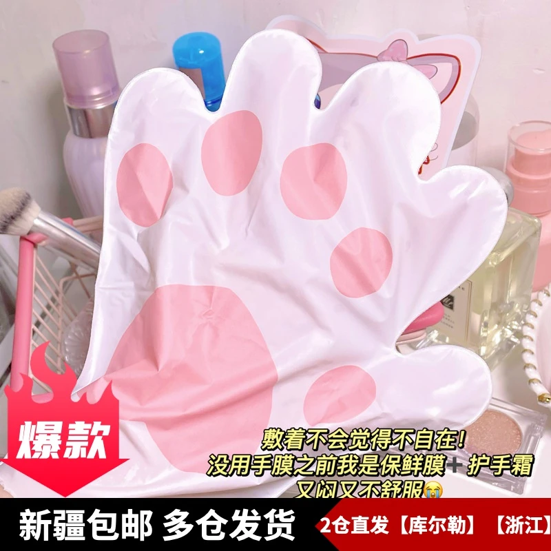 手膜烟酰胺猫爪手膜嫩皱纹粗糙保湿手纹防冻防干裂保湿手膜