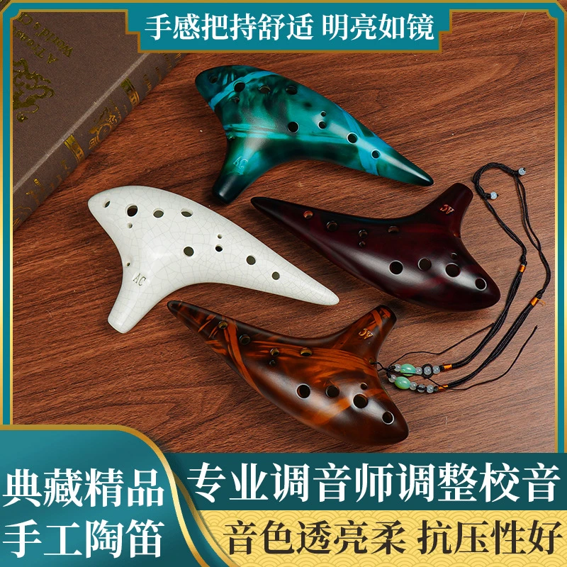 陶笛12孔中音C调熏烧陶瓷陶笛十二孔AC陶笛音准音色好