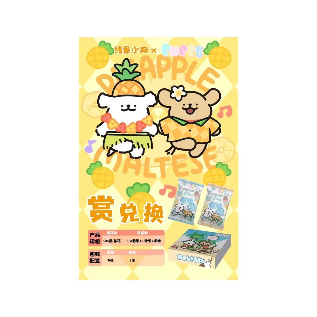 【拆盒】puppy线条小狗 国产二创 收藏盲盒(拍下默认代拆)