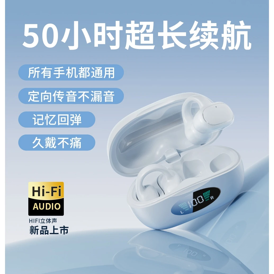 新款夹耳式耳机长续航降噪跑步运动回弹不入耳触控式无线蓝牙耳机