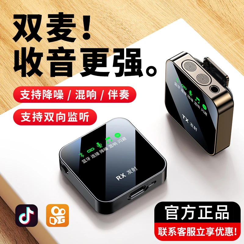 2023新款音质领夹式麦克风专业拍视频直播采访清晰收音录音带混响