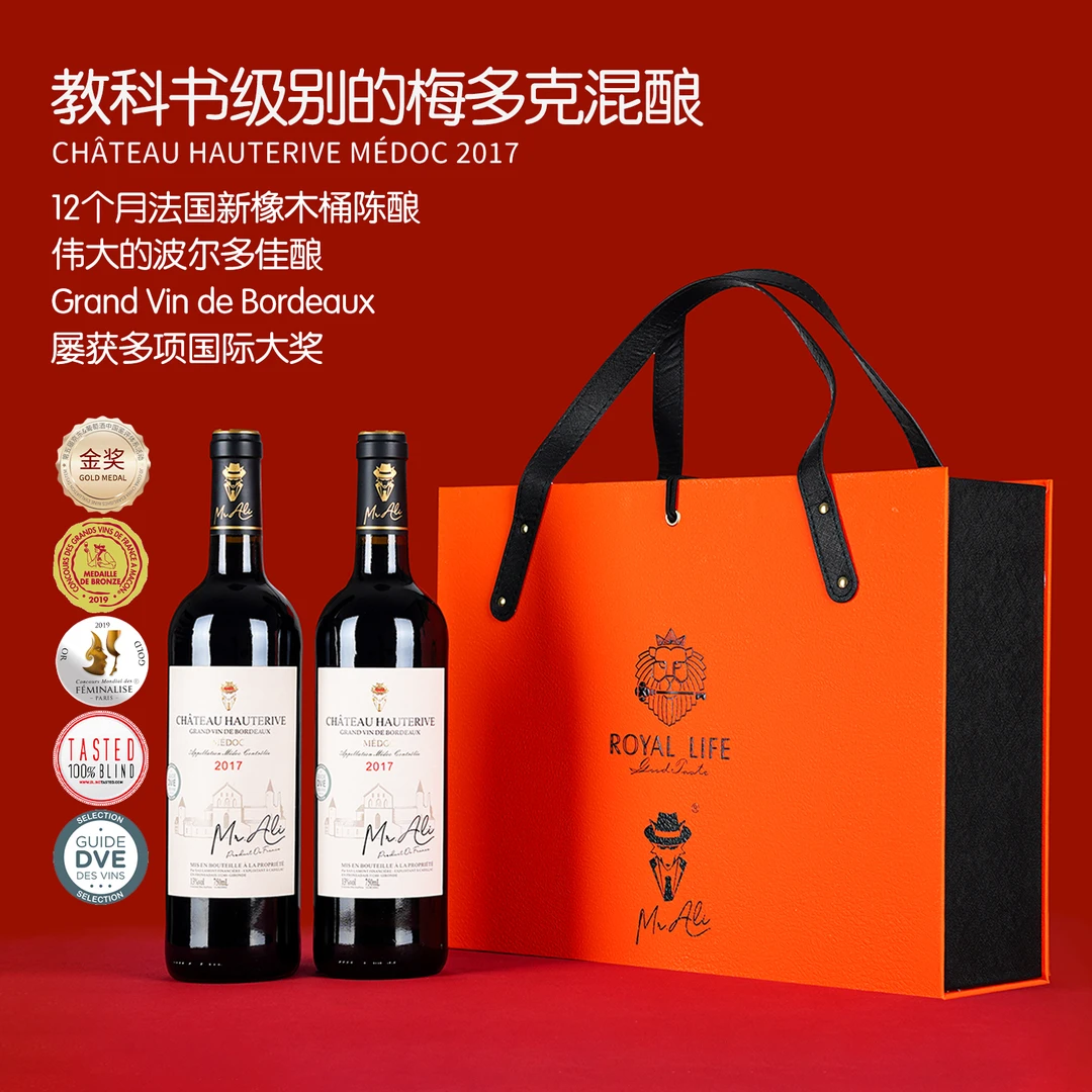 【原瓶进口】法国红酒波尔多梅多克AOP级梅尚干红葡萄酒双支礼盒装