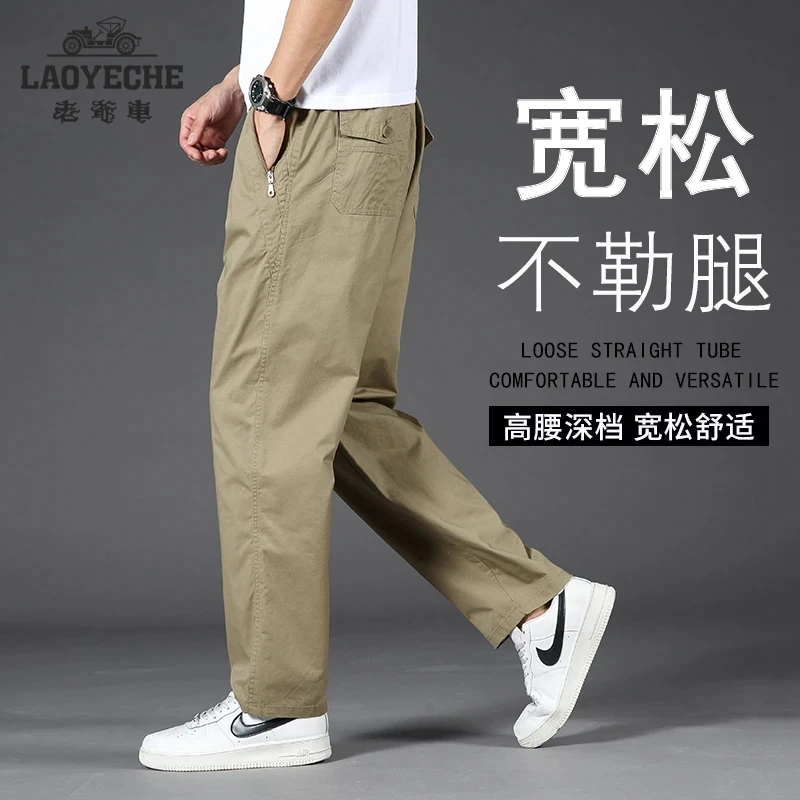 纯棉工装裤子男秋季新款卡其宽松大码中年男士休闲裤直筒爸爸长裤