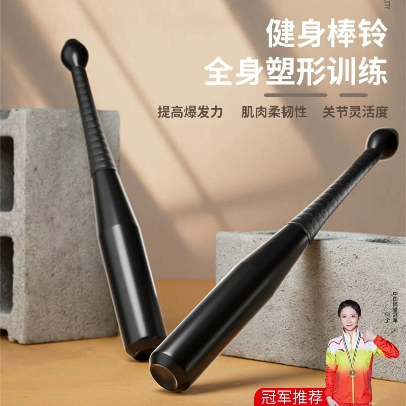棒铃男士健身棒剑锤铃纯钢包胶棉专业摔跤棒力量爆发运动锻炼器材