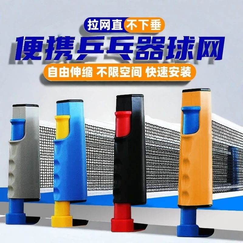 加厚便携式乒乓球网架桌网布拦网子挡球网自由伸缩网室外运动训练
