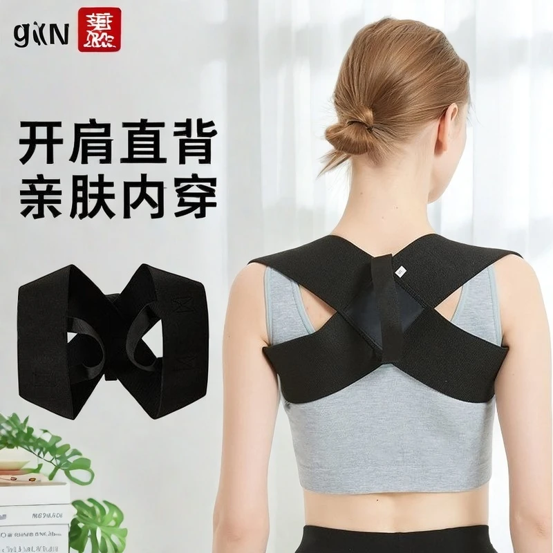 驼背矫正器成人儿童专用隐形改善圆肩背部神器直背矫姿带纠正脊椎