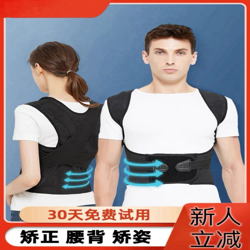 驼背矫正器男士成人学生青少年隐形矫姿带纠正防背部开肩直背神器