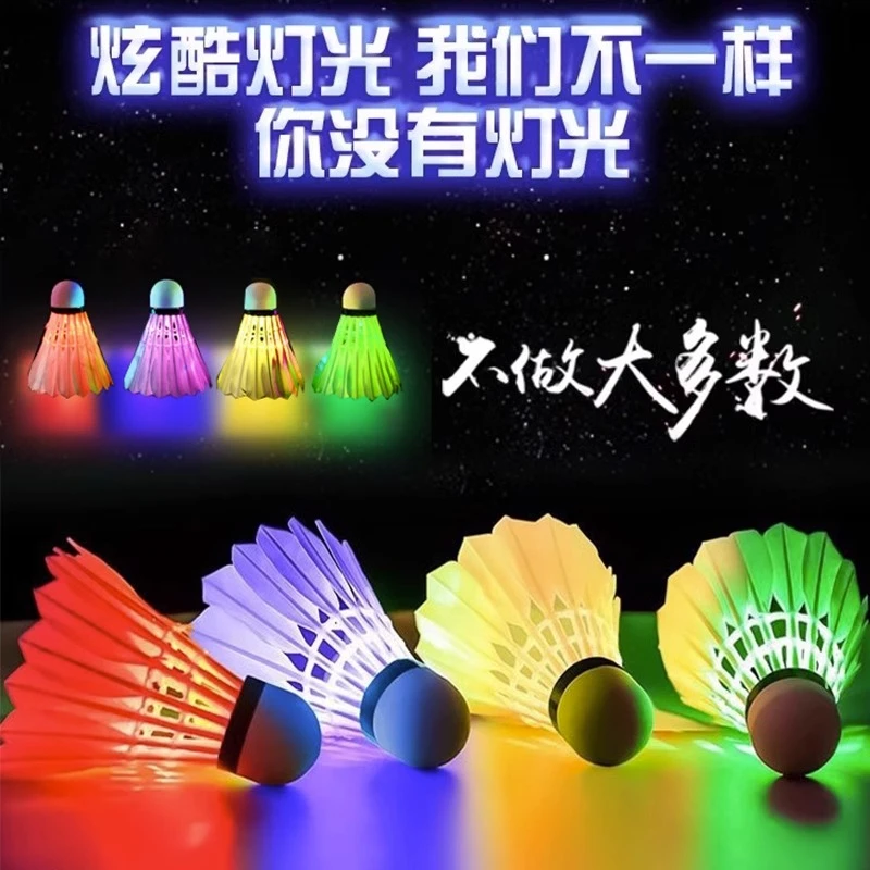 发光夜用材质耐打羽毛球室外荧光发亮不易烂夜光尼龙塑料羽毛球