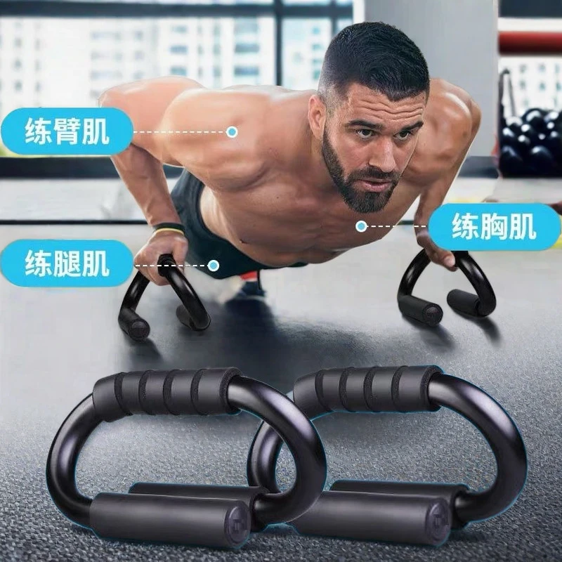 s型多功能俯卧撑支架俄挺辅助运动健身腹肌锻炼胸肌家用训练练胸