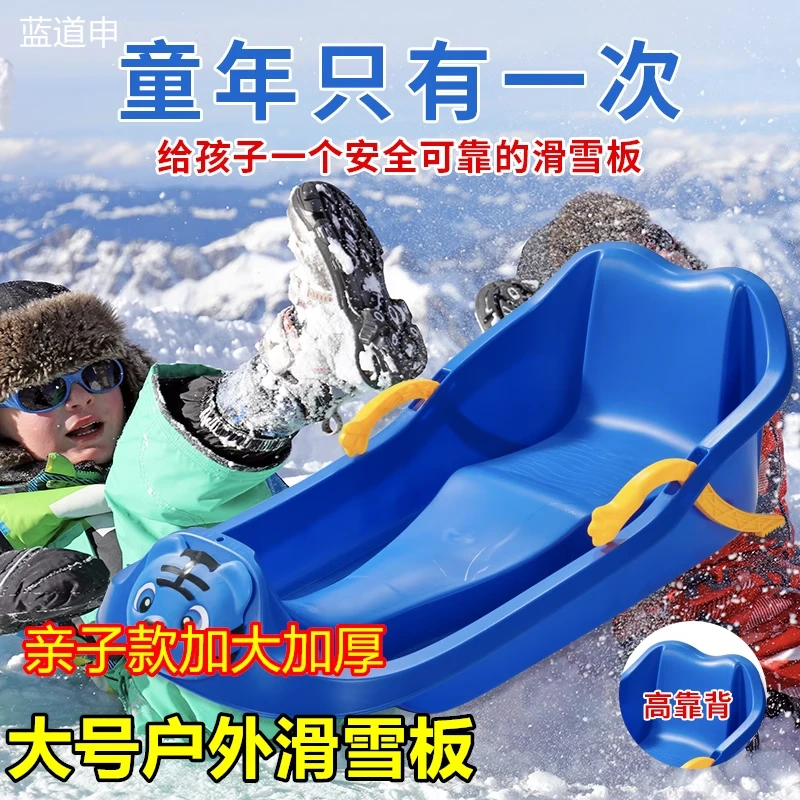 滑雪板滑草板儿童加厚耐磨雪橇板爬犁成人滑沙板滑坡车犁圈滑雪板
