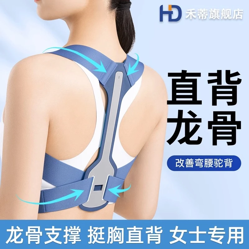 驼背矫正器成年男女款隐形带腰部改善矫姿器背部开背挺胸纠正神器