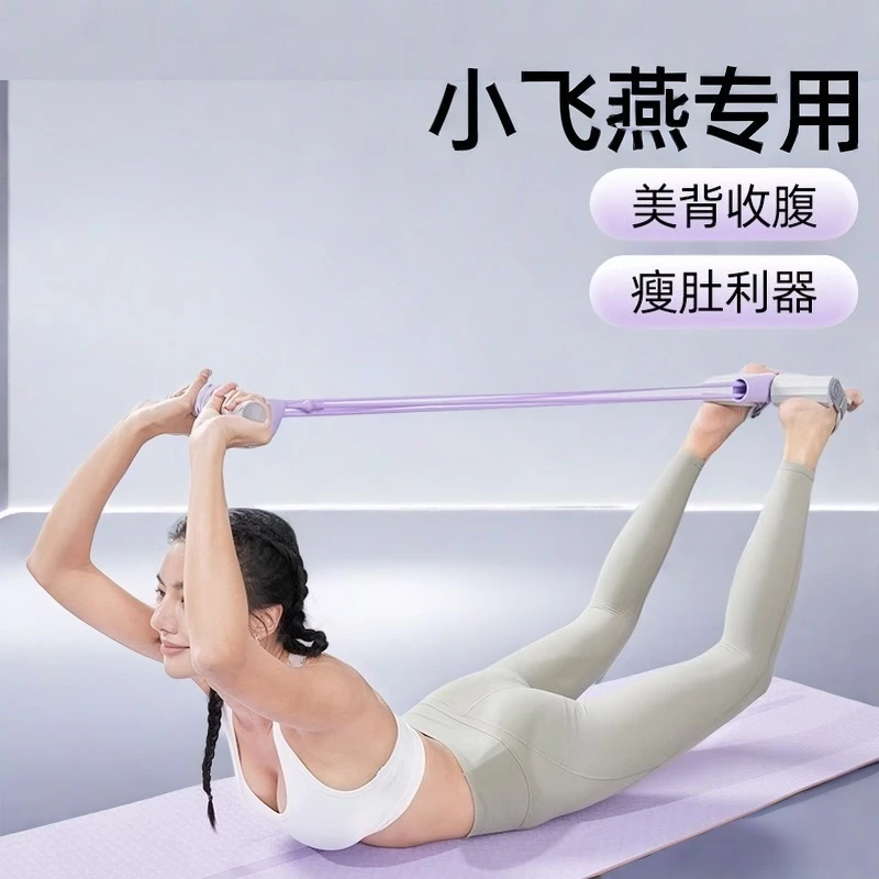 小燕飞拉伸器改善驼背男女成人脚蹬拉力器开背神器脊柱矫正训练器