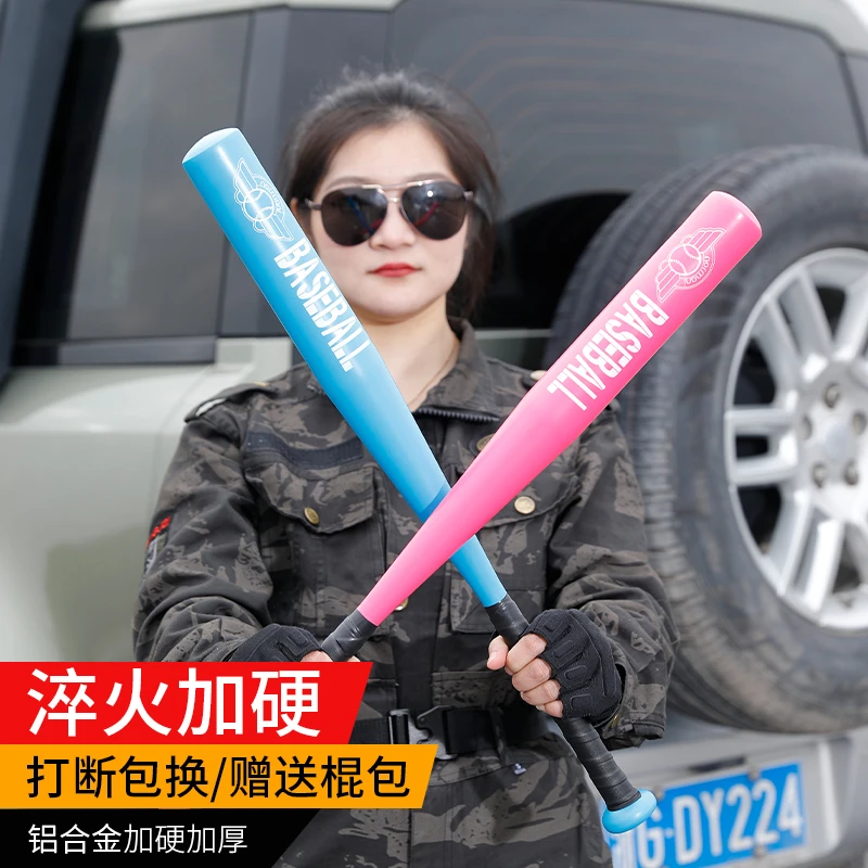 铝合金棒球棒 加厚加硬棒球棒 车载家用 带棍包 加厚手胶手柄合法