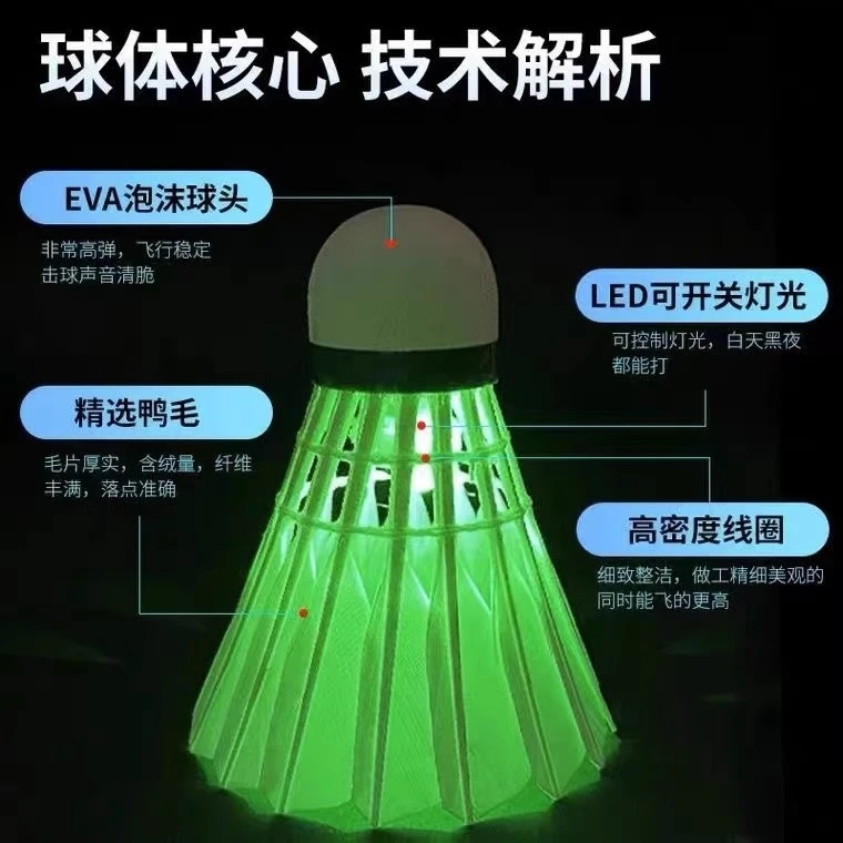 夜光羽毛球塑料耐打夜光led彩灯室内户外运动训练防风发光尼龙球