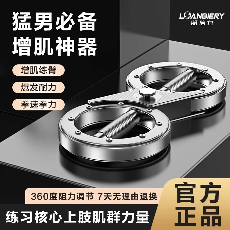 阻力调节拳击速臂器臂力神器多功能转轮手臂8字健身拳速训练器材