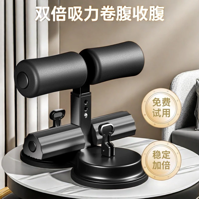 仰卧起坐辅助器运动器材健身家用室内双吸盘式男运动训练腹肌神器