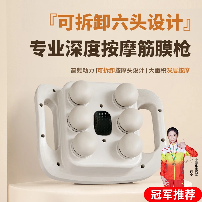 筋膜枪肌肉按摩器男健身运动专用肌膜枪全自动六头颈膜枪小腿腿部