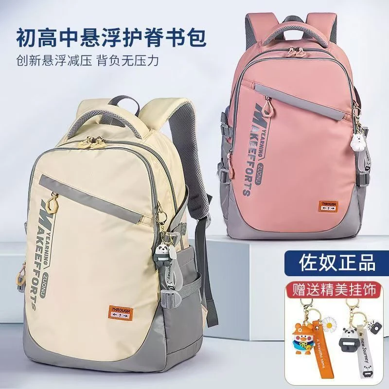 佐奴初中生书包初中女生大容量减负护脊背包高中生轻便防水背包