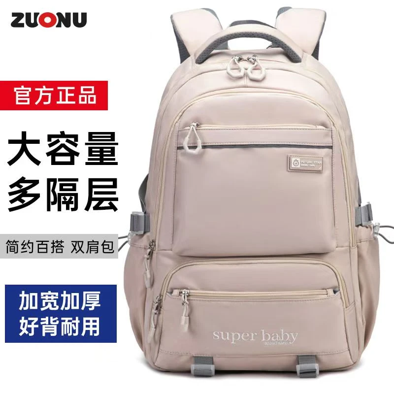 佐奴初中生书包高中生大容量多层耐用减负护脊双肩背包轻便防水包